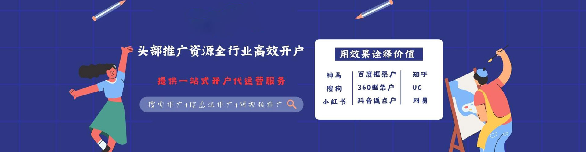 元朗如何百度推广